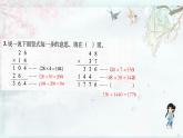 北师大版三年级数学下册 三 乘法   练习三 (教学课件)