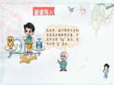 北師大版三年級(jí)數(shù)學(xué)下冊(cè) 四 千克、克、噸    第1課時(shí) 有多重(教學(xué)課件)