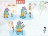 北师大版三年级数学下册 四 千克、克、吨    第2课时 1吨有多重（1）(教学课件)