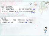北师大版三年级数学下册 五 面积    练习四(教学课件)