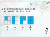 第2課時 分一分（一）（2）(教學(xué)課件)