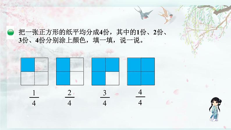 第2课时 分一分（一）（2）(教学课件)03