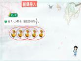 第4課時 分一分（二）（2）(教學(xué)課件)