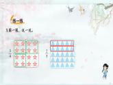 第4課時 分一分（二）（2）(教學(xué)課件)