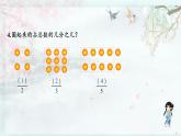 第4課時 分一分（二）（2）(教學(xué)課件)