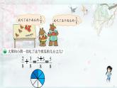 第6課時(shí) 吃西瓜(教學(xué)課件)