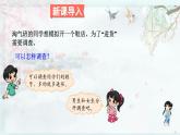 第1課時(shí) 小小鞋店(教學(xué)課件)