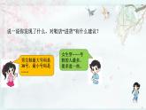 第1課時(shí) 小小鞋店(教學(xué)課件)