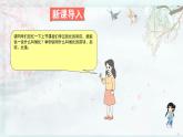 北师大版六年级数学下册  二 比例 第2课时 比例的认识（2）(教学课件)