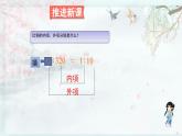 北师大版六年级数学下册  二 比例 第2课时 比例的认识（2）(教学课件)