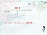 北师大版六年级数学下册  二 比例 章末复习(教学课件)