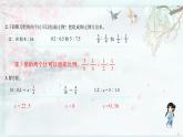 北师大版六年级数学下册  二 比例 章末复习(教学课件)