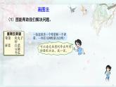 北师大版六年级数学下册 整理与复习  第1课时 解决问题的策略（1）(教学课件)