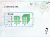 北师大版六年级数学下册 整理与复习  第1课时 解决问题的策略（1）(教学课件)