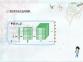 北师大版六年级数学下册 整理与复习  第1课时 解决问题的策略（1）(教学课件)