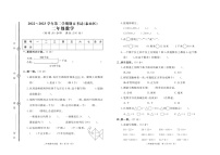 42，山东省泰安市泰山区2022-2023学年二年级下学期期末数学试卷