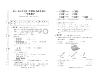 45，山东省泰安市岱岳区2022-2023学年一年级下学期期末数学试卷