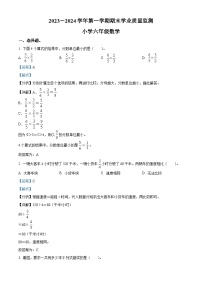 46，2023-2024学年山东省滨州市无棣县青岛版六年级上册期末测试数学试卷