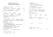 64，宁夏回族自治区固原市原州区第六小学2022-2023学年四年级上学期期末数学试题