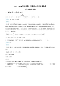 65，2023-2024学年河北省邯郸市临漳县人教版六年级上册期末测试数学试卷