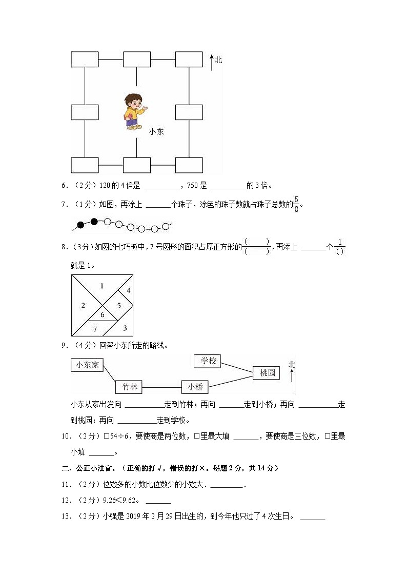 71，四川省成都市青白江区2022-2023学年三年级下学期期末数学试卷第2页