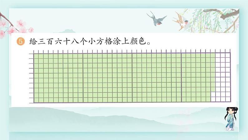 人教版二年级数学下册 第七单元 万以内数的认识     练习十六(教学课件)06