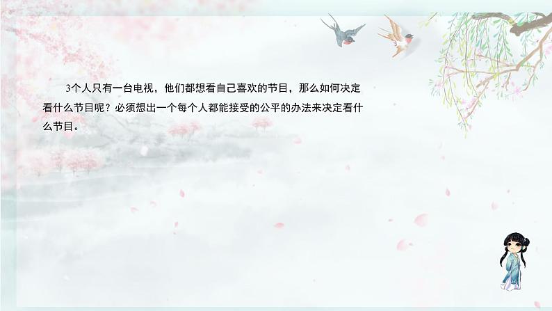 北师大版六年级数学下册 整理与复习  第2课时 可能性(教学课件)第3页