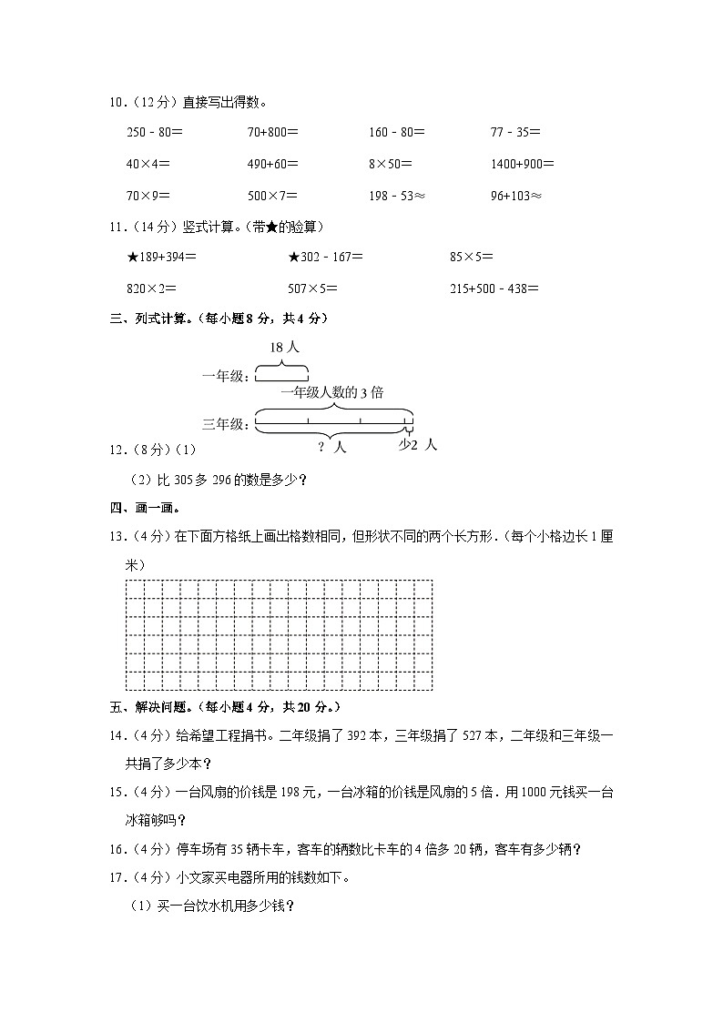 山东省东营市东营区2020-2021学年二年级下学期期末数学试卷02