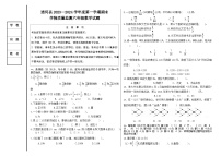 黑龙江省哈尔滨市通河县2023-2024学年六年级上学期期末学情质量监测数学试题