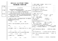 黑龙江省哈尔滨市通河县2023-2024学年三年级上学期期末学情质量监测数学试题