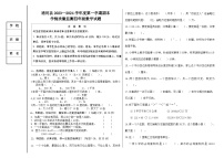 黑龙江省哈尔滨市通河县2023-2024学年四年级上学期期末学情质量监测数学试题