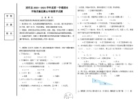 黑龙江省哈尔滨市通河县2023-2024学年五年级上学期期末学情质量监测数学试题