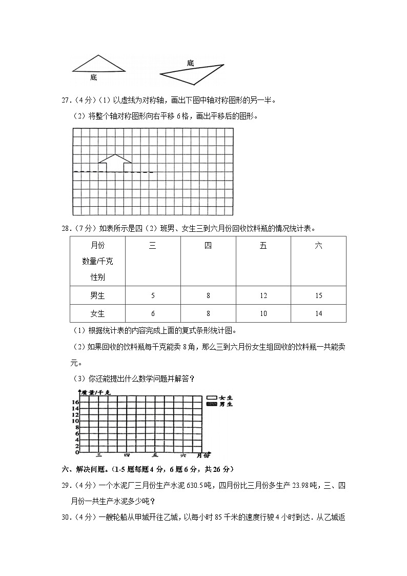 江西省宜春市高安市2021-2022学年四年级下学期期末数学试卷第3页
