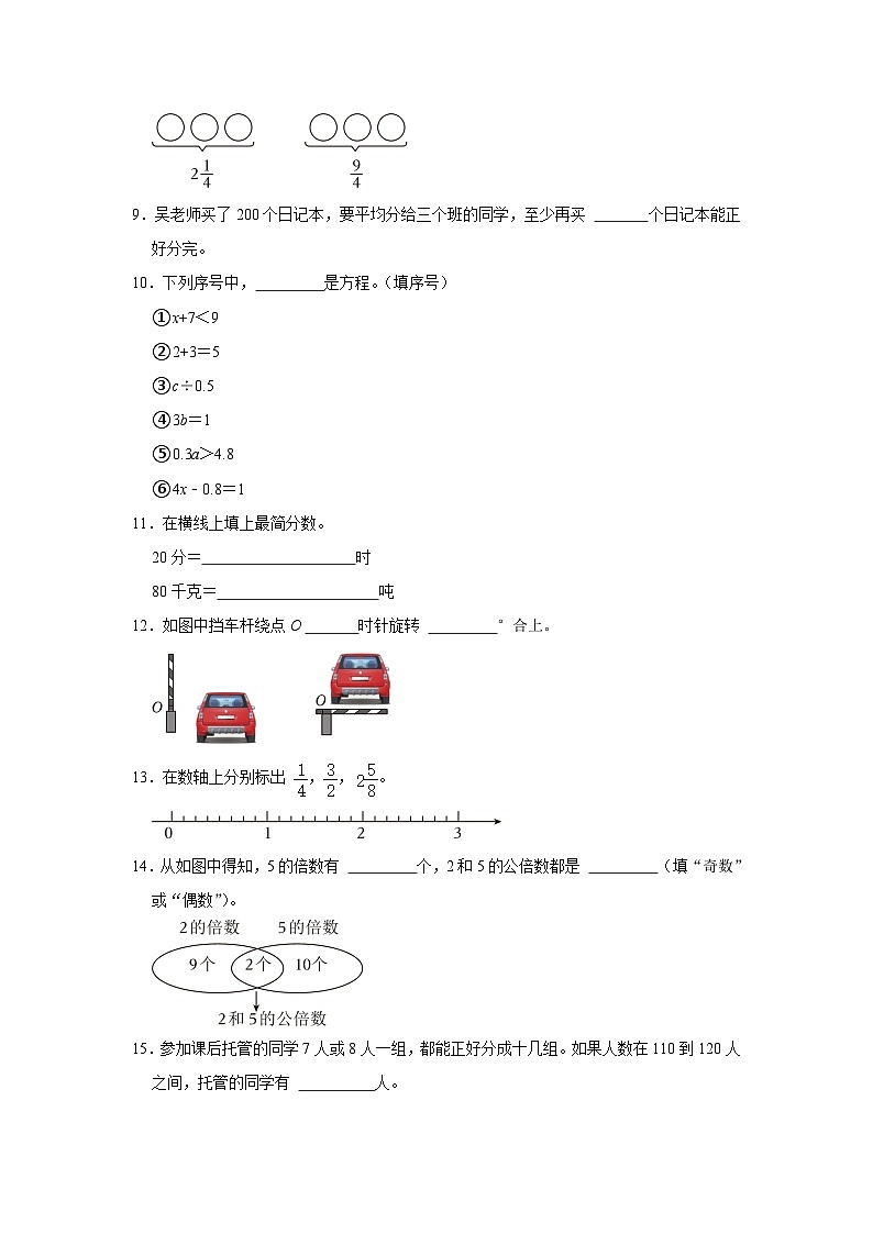 山东省威海市荣成市2022-2023学年四年级下学期期末数学试卷02