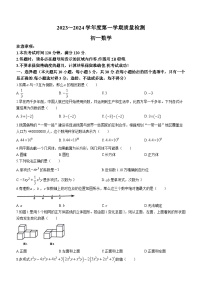 山东省威海市威海经济技术开发区2023-2024学年六年级上学期期末数学试题