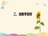 【核心素养】北师大版数学三年级下册-1.1分桃子（课件+教案+学案+习题+说课）