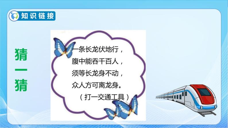 【核心素养】北师大版数学三年级下册-1.3商是几位数（课件+教案+学案+习题+说课）07