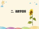 【核心素養(yǎng)】北師大版數(shù)學(xué)三年級下冊-1.4猴子的煩惱（課件+教案+學(xué)案+習(xí)題+說課）
