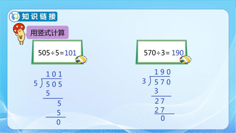 【核心素养】北师大版数学三年级下册-1.5节约（课件+教案+学案+习题+说课）08