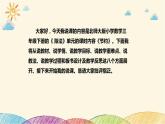 【核心素养】北师大版数学三年级下册-1.5节约（课件+教案+学案+习题+说课）