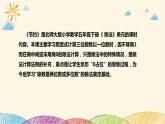 【核心素养】北师大版数学三年级下册-1.5节约（课件+教案+学案+习题+说课）