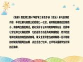 【核心素养】北师大版数学三年级下册-1.6集邮（课件+教案+学案+习题+说课）