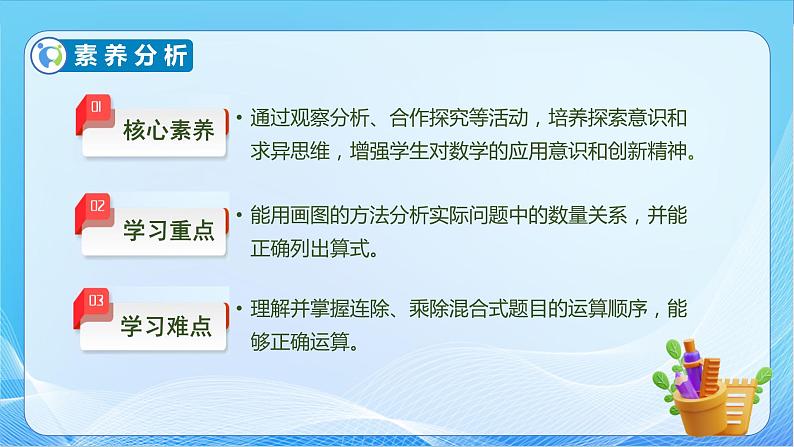 【核心素养】北师大版数学三年级下册-1.7买新书（课件+教案+学案+习题+说课）05