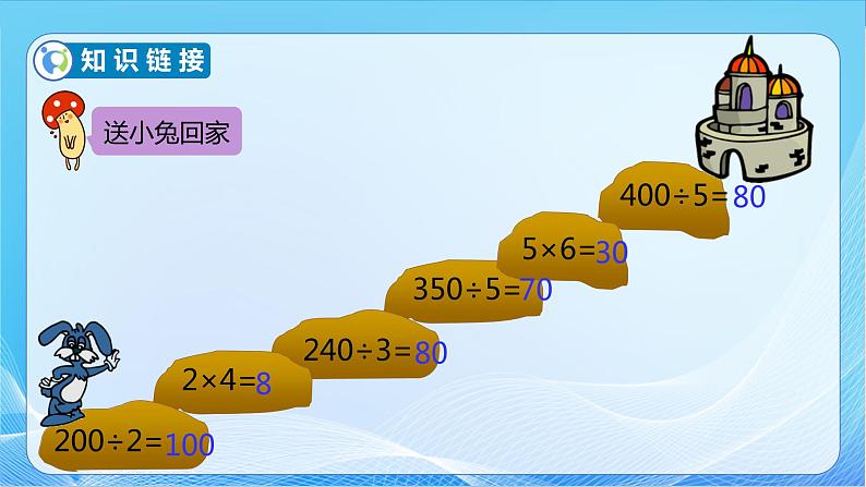 【核心素养】北师大版数学三年级下册-1.7买新书（课件+教案+学案+习题+说课）07