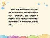 【核心素养】北师大版数学三年级下册-2.1轴对称（课件+教案+学案+习题+说课）