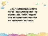 【核心素养】北师大版数学三年级下册-3.1找规律（课件+教案+学案+习题+说课）