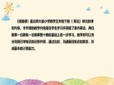 【核心素养】北师大版数学三年级下册-3.1找规律（课件+教案+学案+习题+说课）