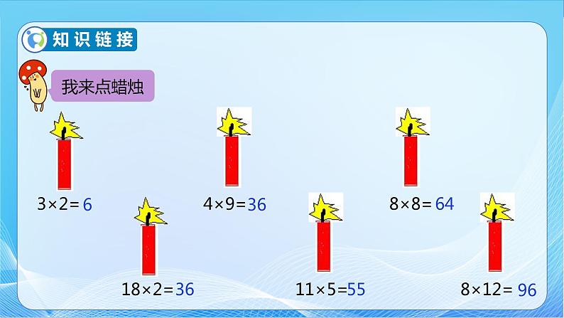 【核心素养】北师大版数学三年级下册-3.1找规律（课件+教案+学案+习题+说课）07