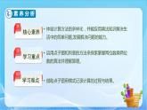 【核心素養(yǎng)】北師大版數(shù)學(xué)三年級下冊-3.2隊(duì)列表演（一）（課件+教案+學(xué)案+習(xí)題+說課）