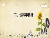 【核心素养】北师大版数学三年级下册-4.1 有多重（课件+教案+学案+习题+说课）